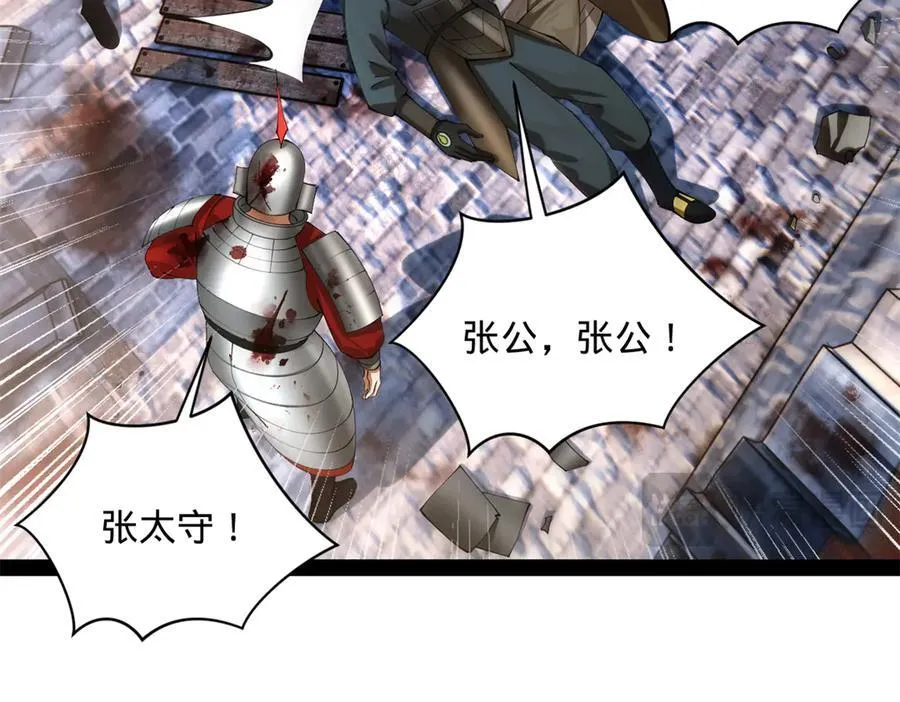 283 拯救白夜郡城！ 第15页