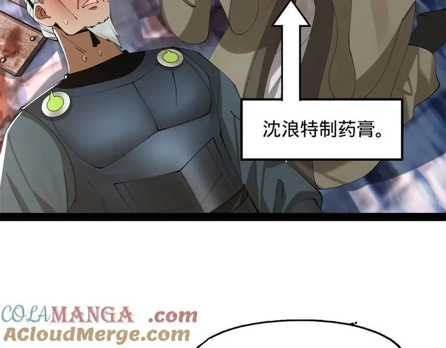 283 拯救白夜郡城！ 第17页