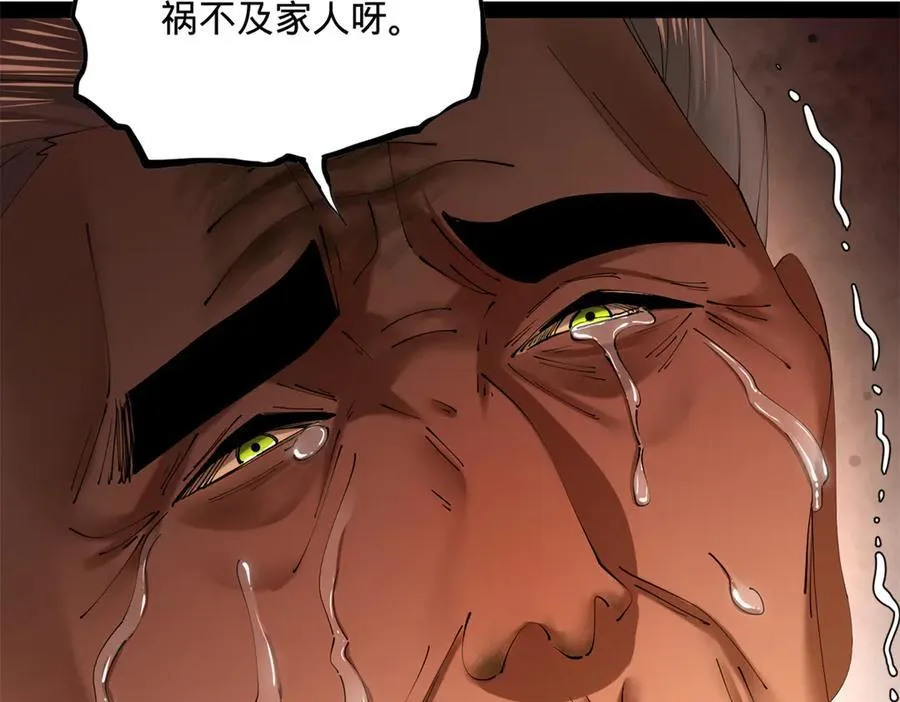 283 拯救白夜郡城！ 第20页