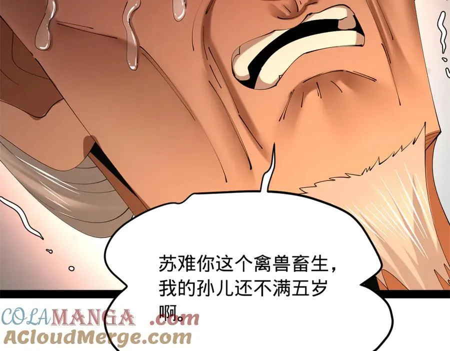 283 拯救白夜郡城！ 第21页