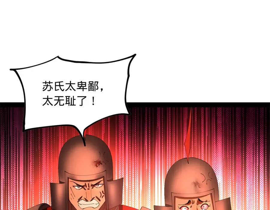 283 拯救白夜郡城！ 第23页