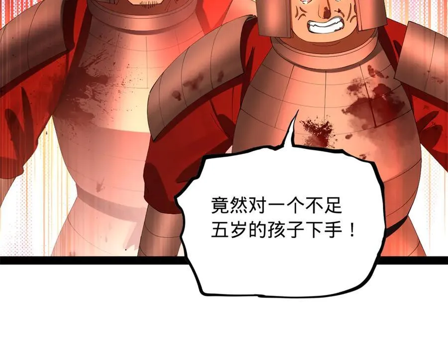 283 拯救白夜郡城！ 第24页