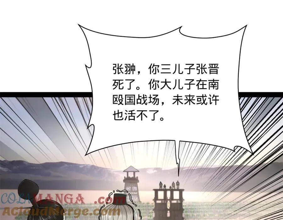 283 拯救白夜郡城！ 第25页