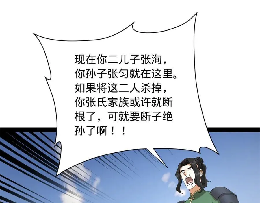 283 拯救白夜郡城！ 第27页
