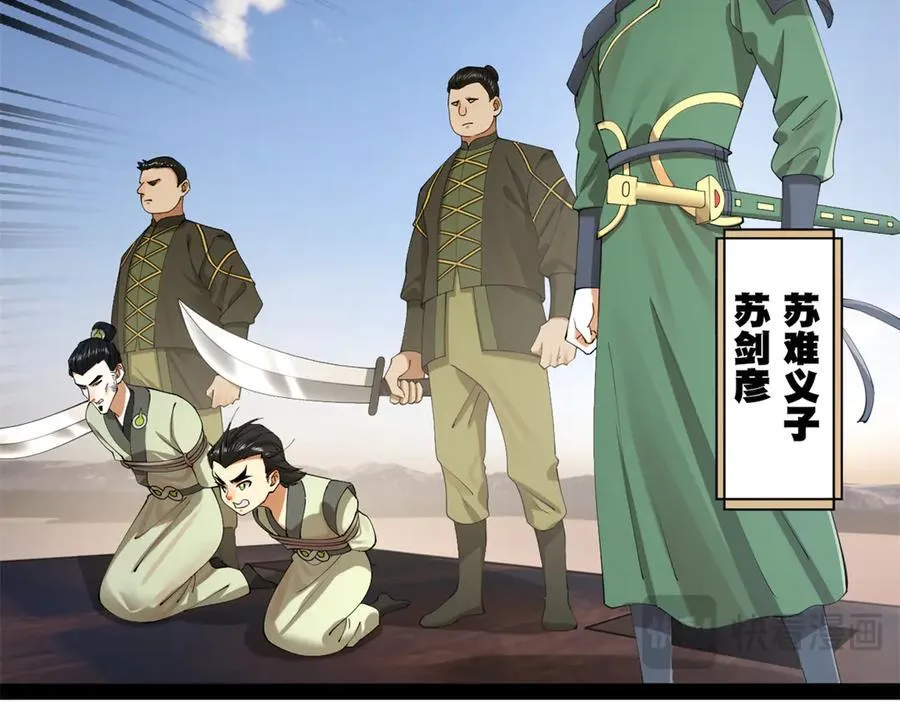 283 拯救白夜郡城！ 第28页