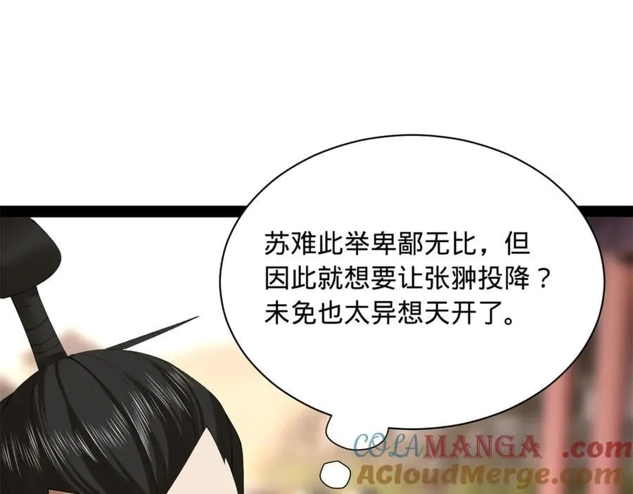 283 拯救白夜郡城！ 第29页