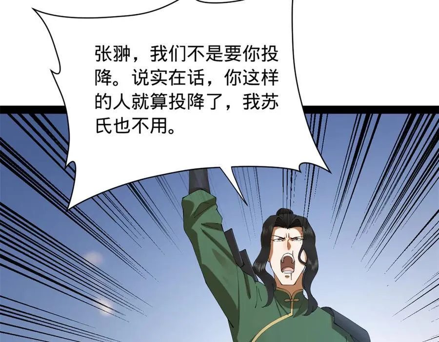 283 拯救白夜郡城！ 第31页