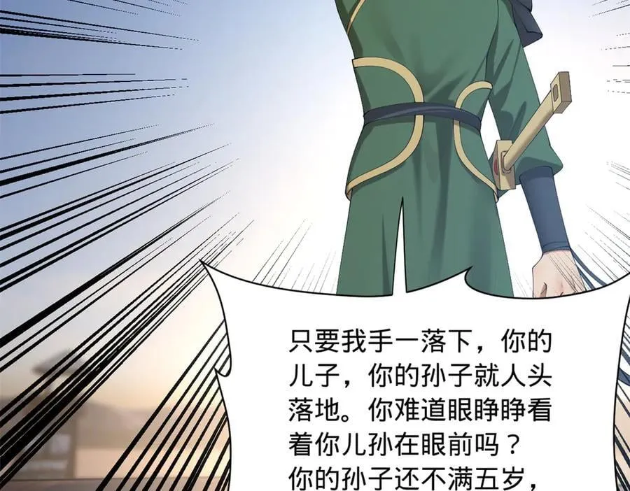 283 拯救白夜郡城！ 第32页