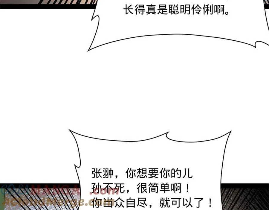 283 拯救白夜郡城！ 第33页