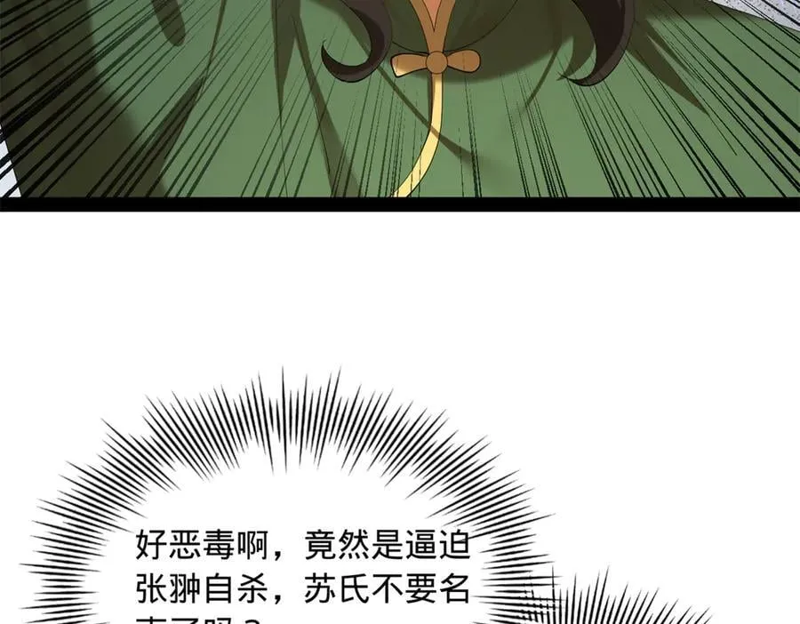 283 拯救白夜郡城！ 第35页