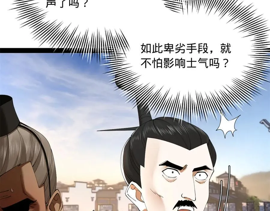 283 拯救白夜郡城！ 第36页