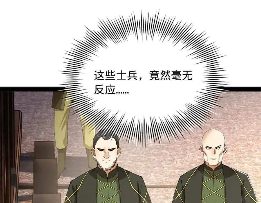 283 拯救白夜郡城！ 第38页