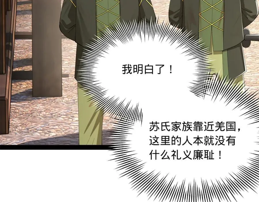 283 拯救白夜郡城！ 第39页