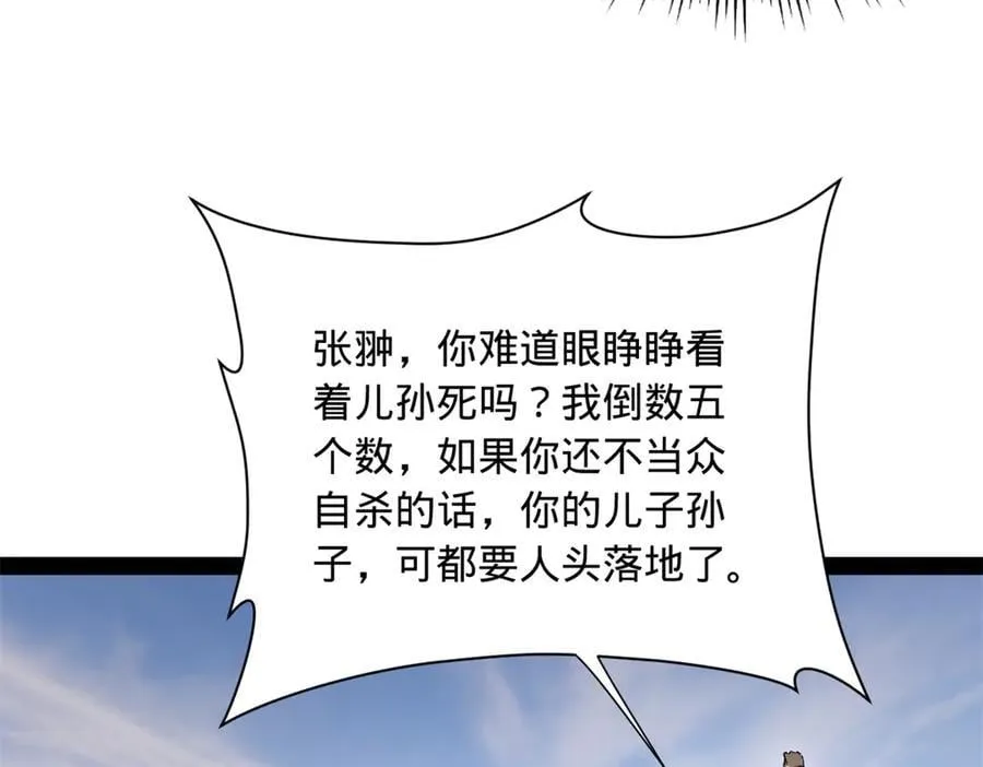 283 拯救白夜郡城！ 第40页