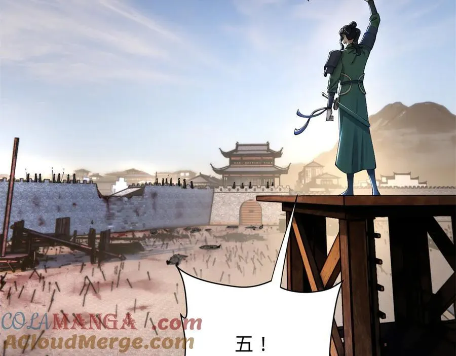 283 拯救白夜郡城！ 第41页