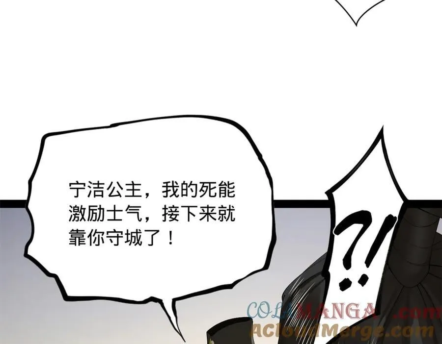 283 拯救白夜郡城！ 第45页