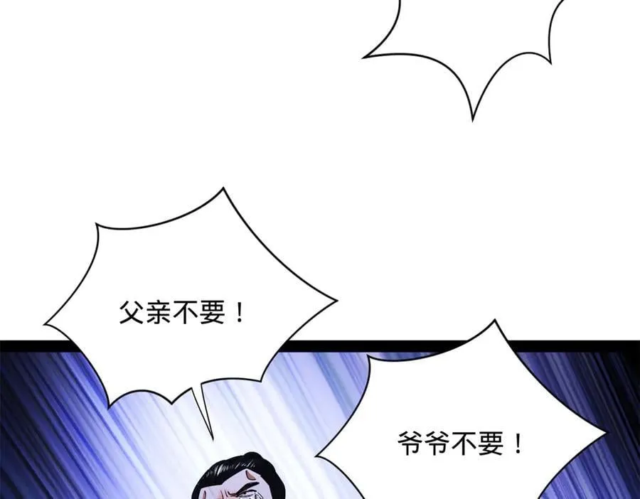 283 拯救白夜郡城！ 第47页