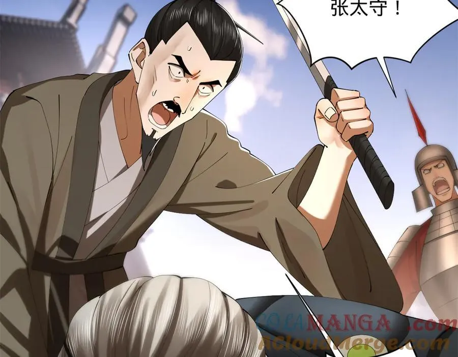 283 拯救白夜郡城！ 第53页
