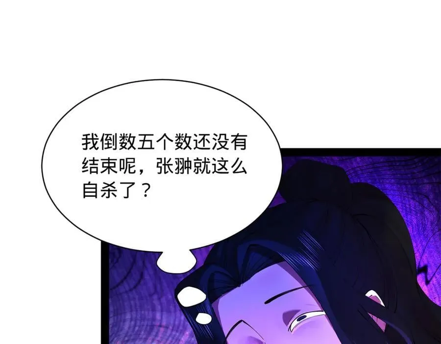 283 拯救白夜郡城！ 第56页