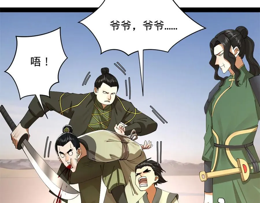 283 拯救白夜郡城！ 第58页