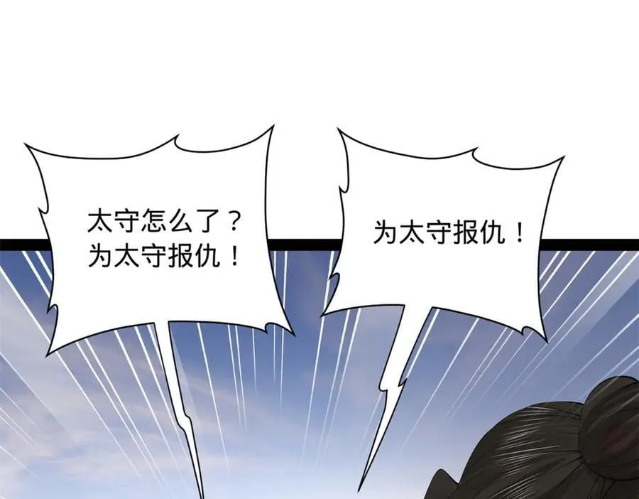 283 拯救白夜郡城！ 第60页