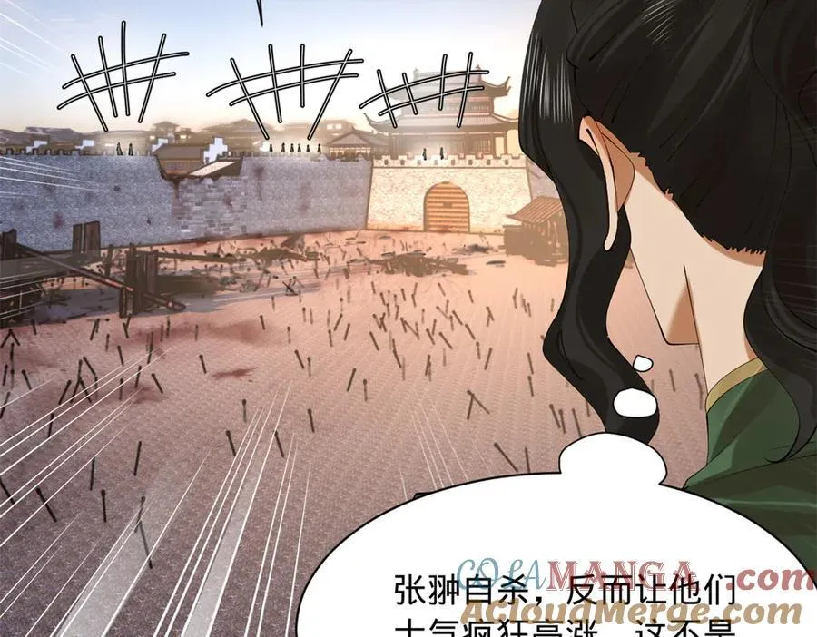 283 拯救白夜郡城！ 第61页