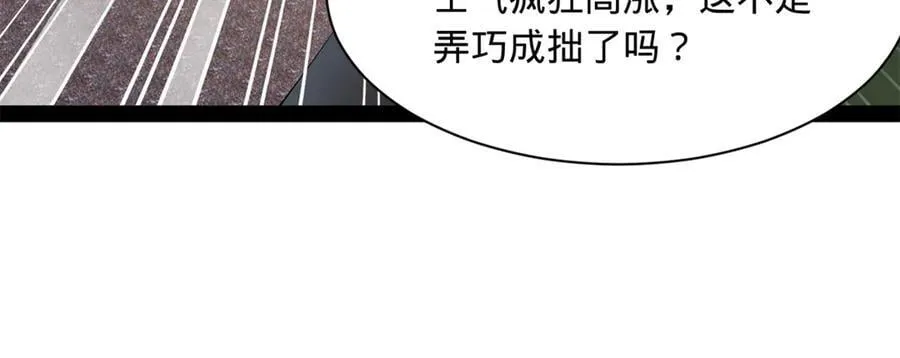 283 拯救白夜郡城！ 第62页