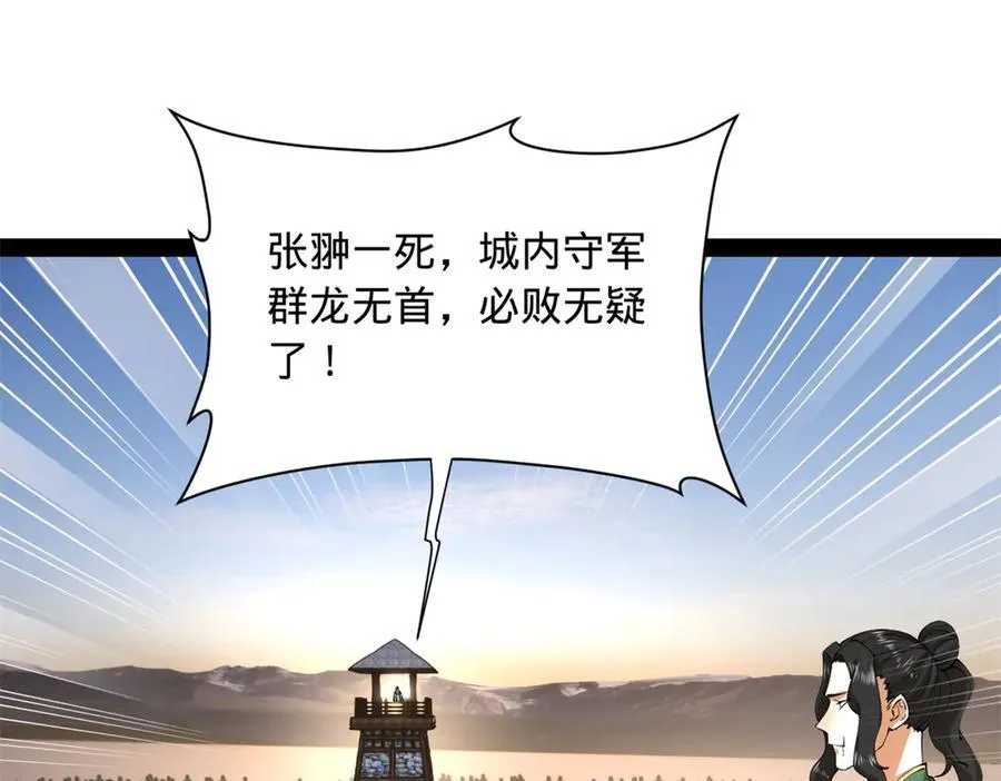283 拯救白夜郡城！ 第63页