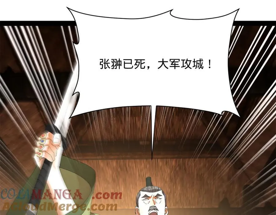 283 拯救白夜郡城！ 第65页