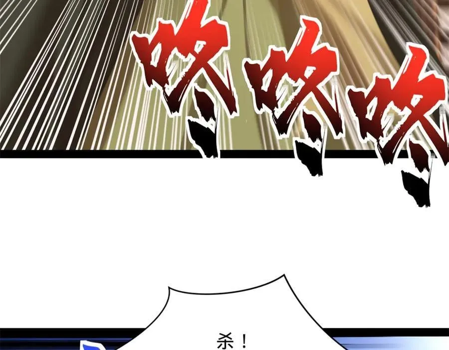 283 拯救白夜郡城！ 第67页