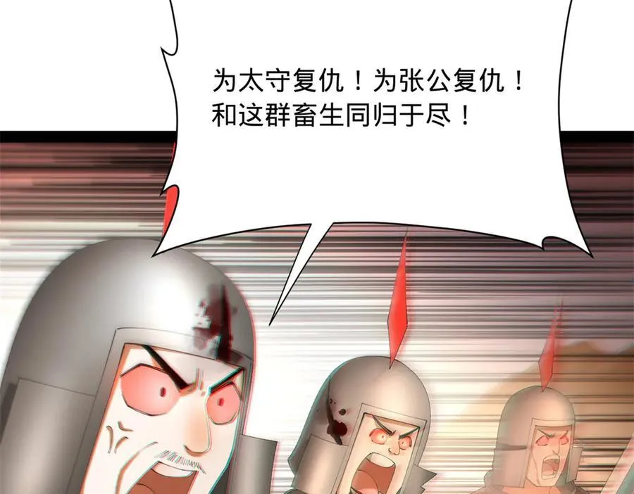 283 拯救白夜郡城！ 第70页