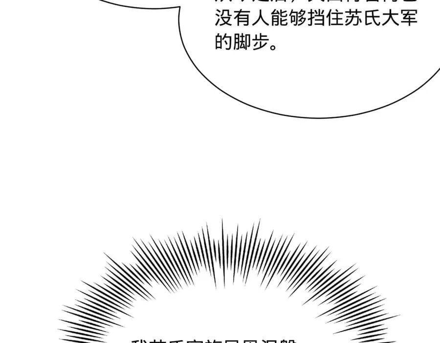 283 拯救白夜郡城！ 第76页
