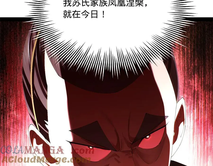 283 拯救白夜郡城！ 第77页