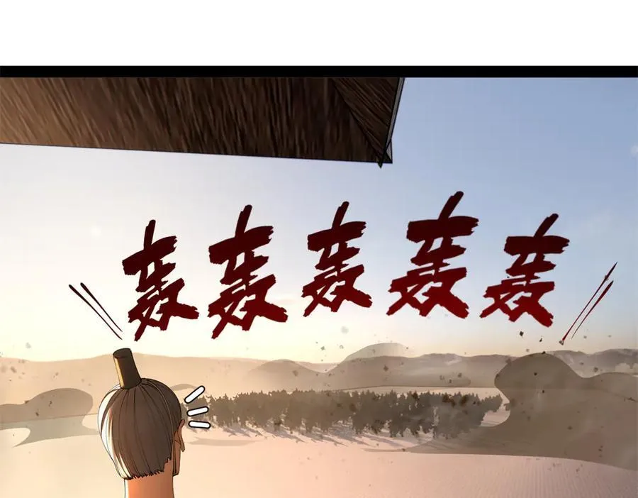 283 拯救白夜郡城！ 第79页