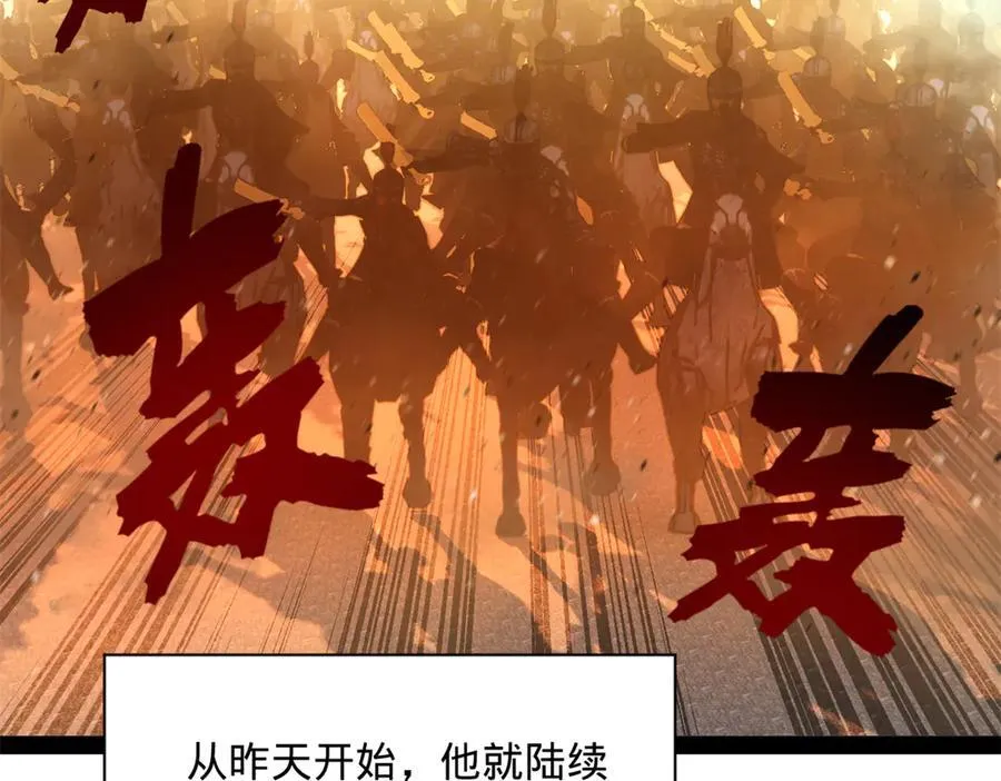 283 拯救白夜郡城！ 第83页