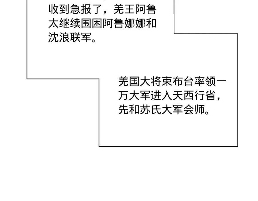 283 拯救白夜郡城！ 第84页
