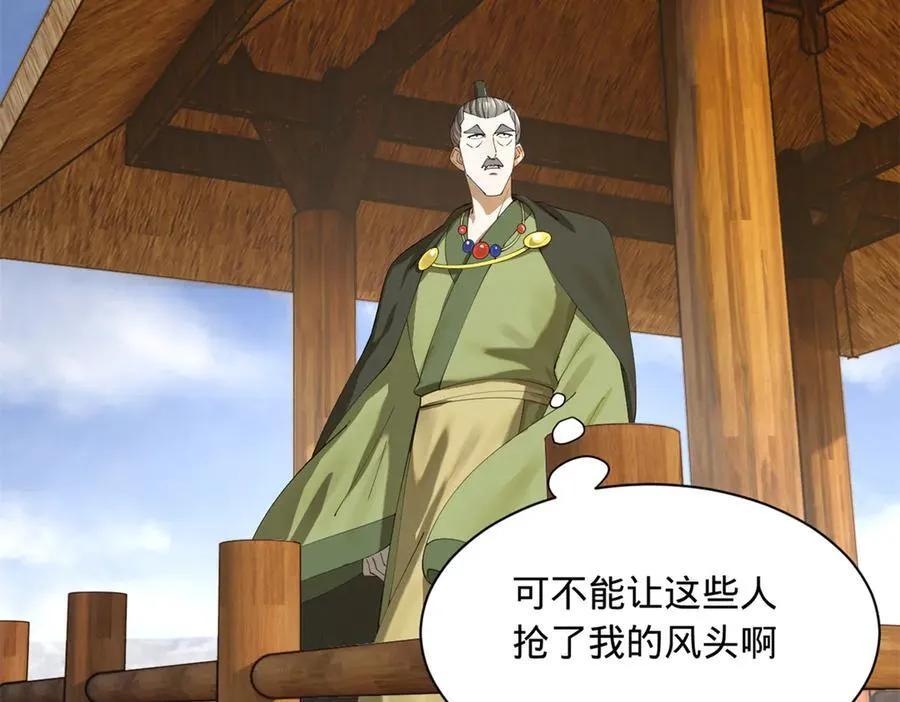 283 拯救白夜郡城！ 第86页