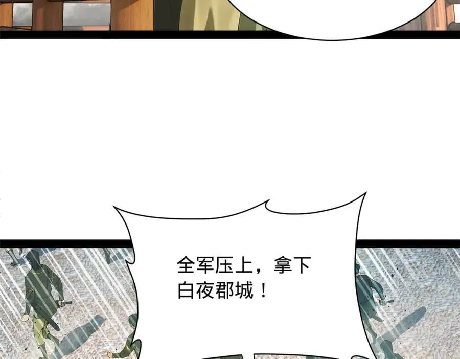 283 拯救白夜郡城！ 第87页
