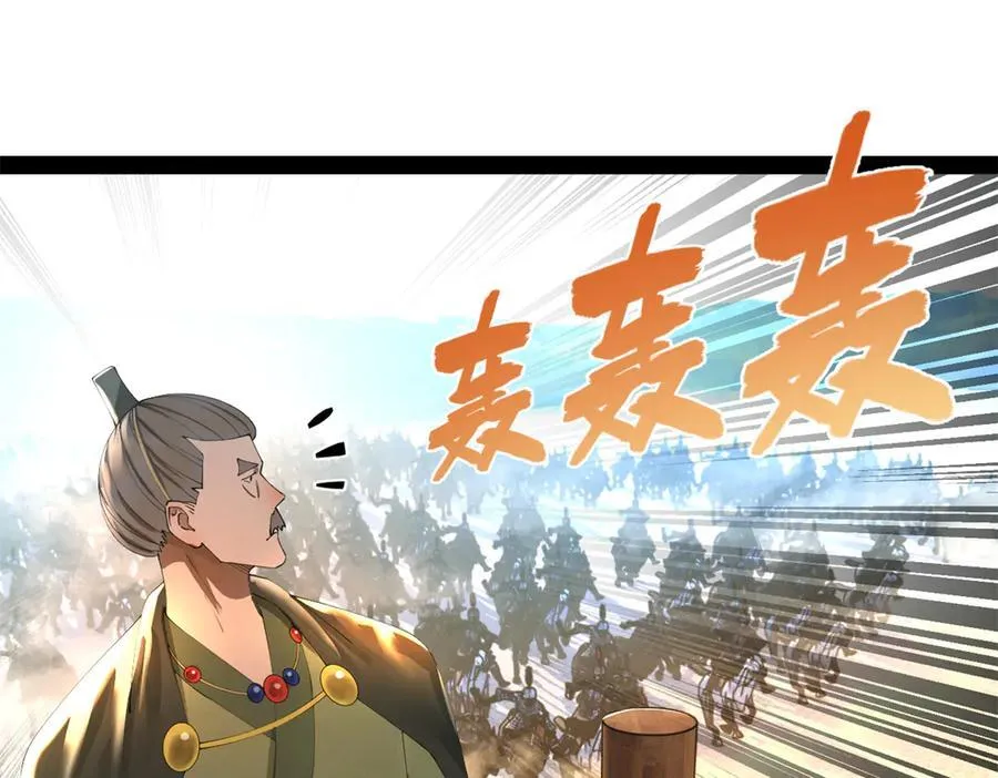 283 拯救白夜郡城！ 第90页