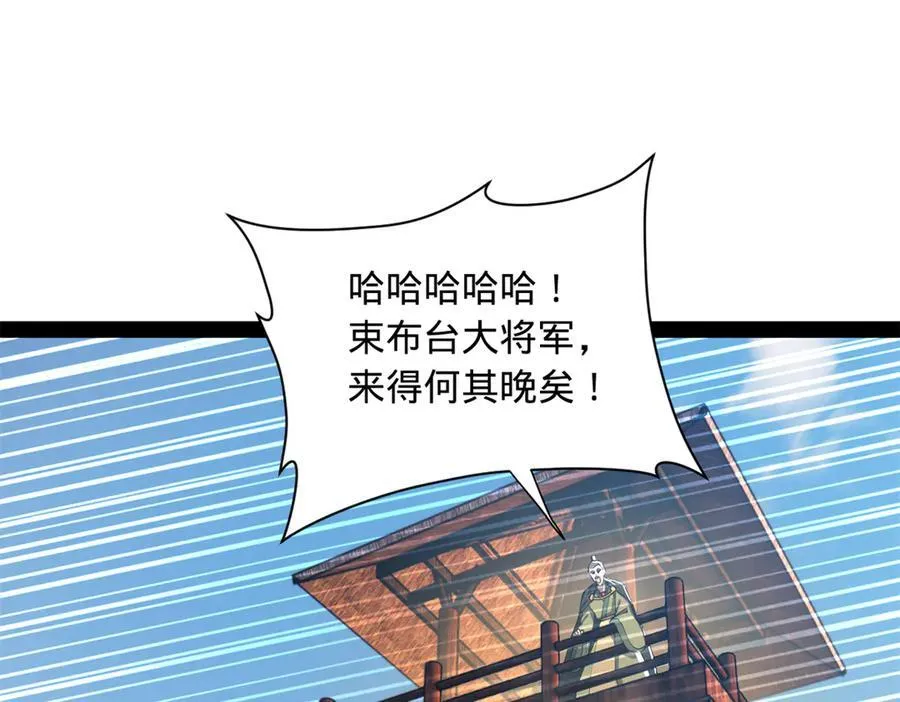 283 拯救白夜郡城！ 第92页