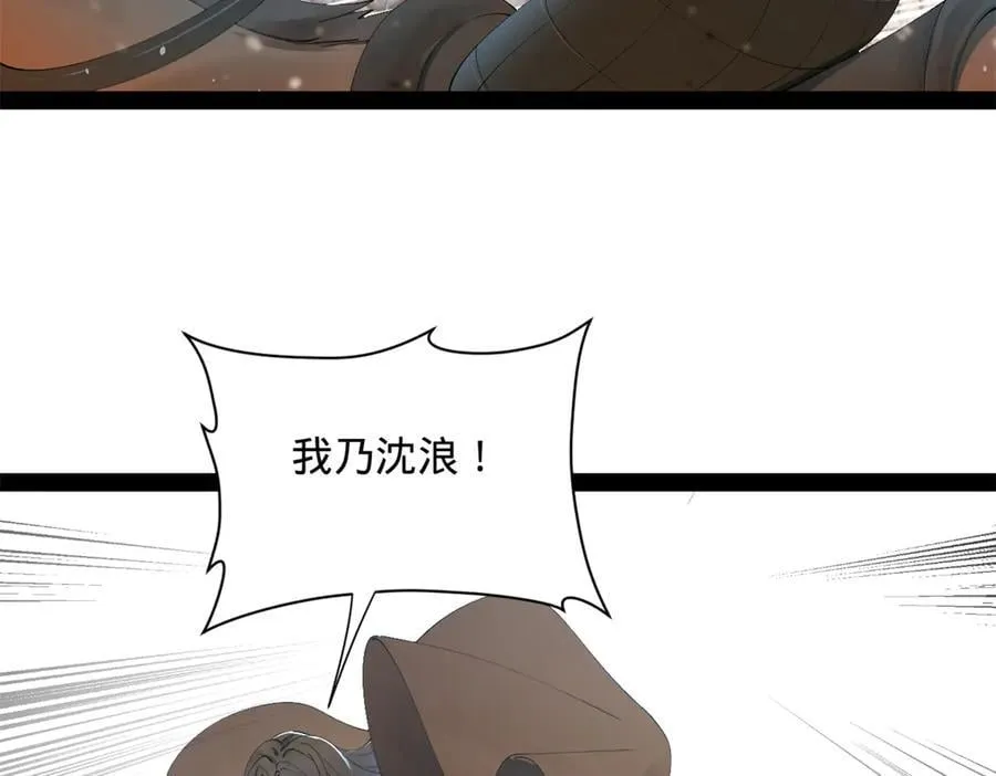 283 拯救白夜郡城！ 第94页