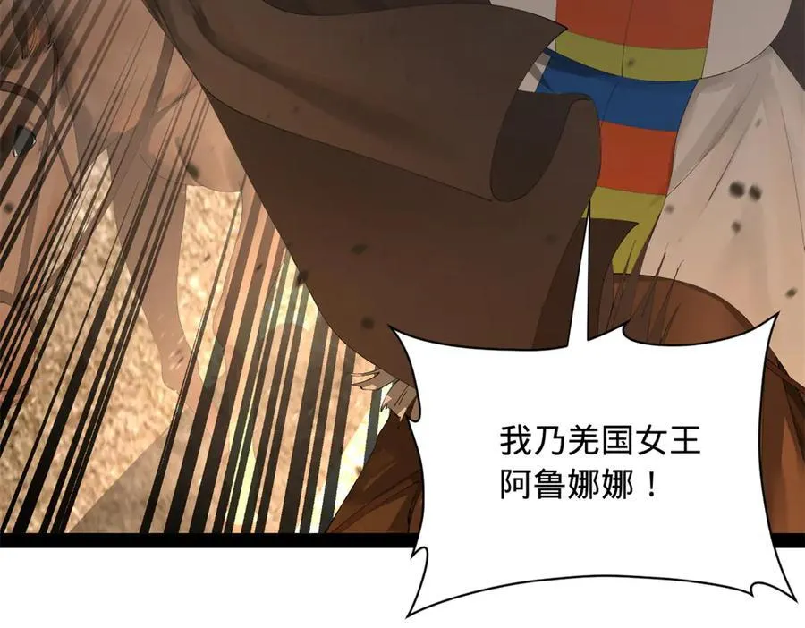 283 拯救白夜郡城！ 第96页