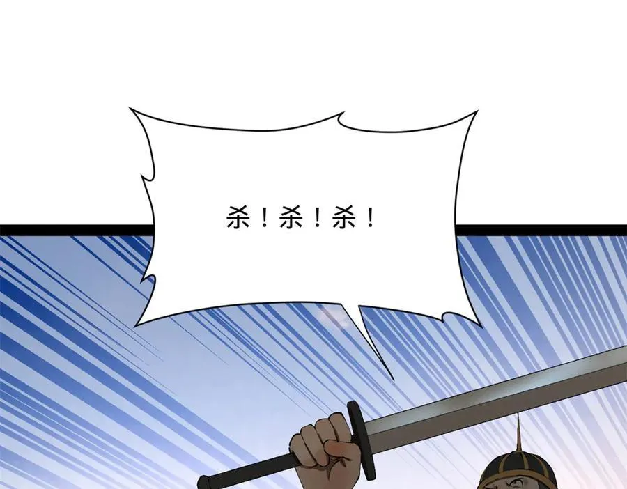 283 拯救白夜郡城！ 第102页