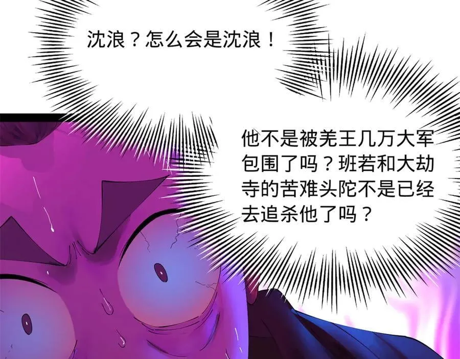 283 拯救白夜郡城！ 第108页