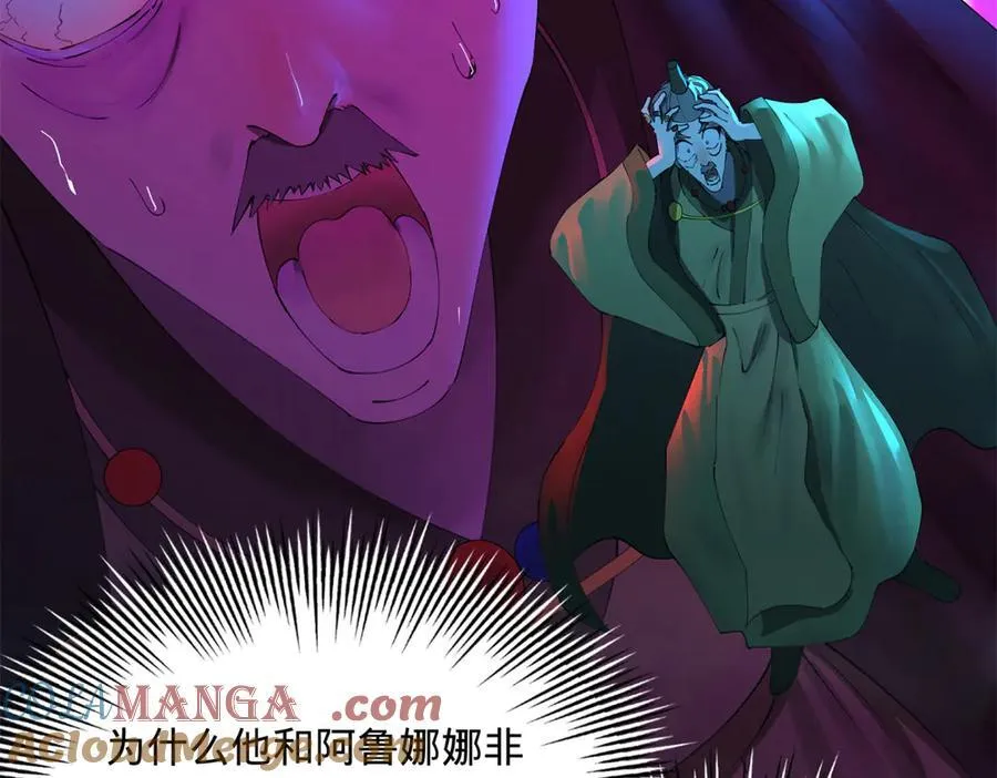 283 拯救白夜郡城！ 第109页