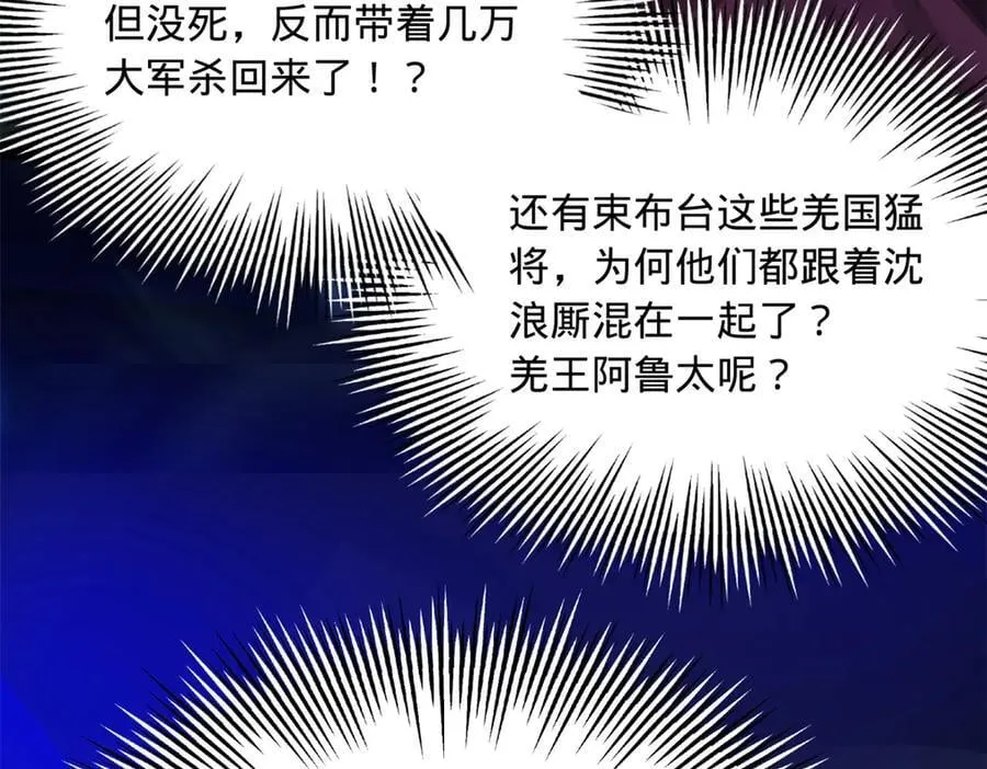 283 拯救白夜郡城！ 第110页