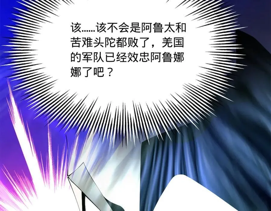 283 拯救白夜郡城！ 第111页