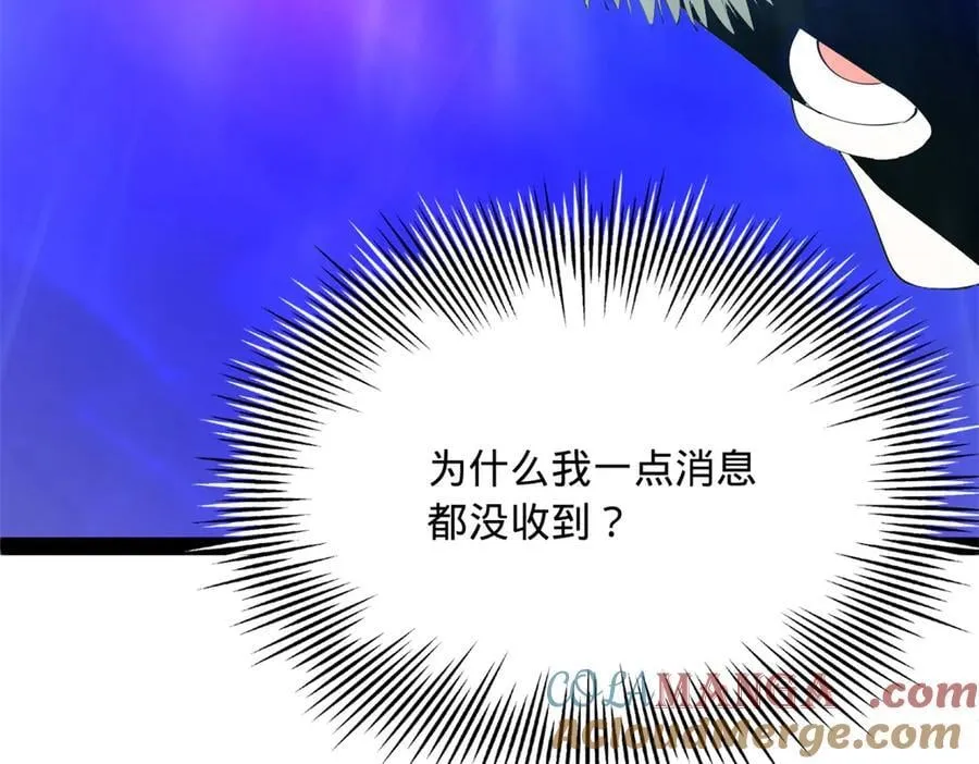 283 拯救白夜郡城！ 第113页
