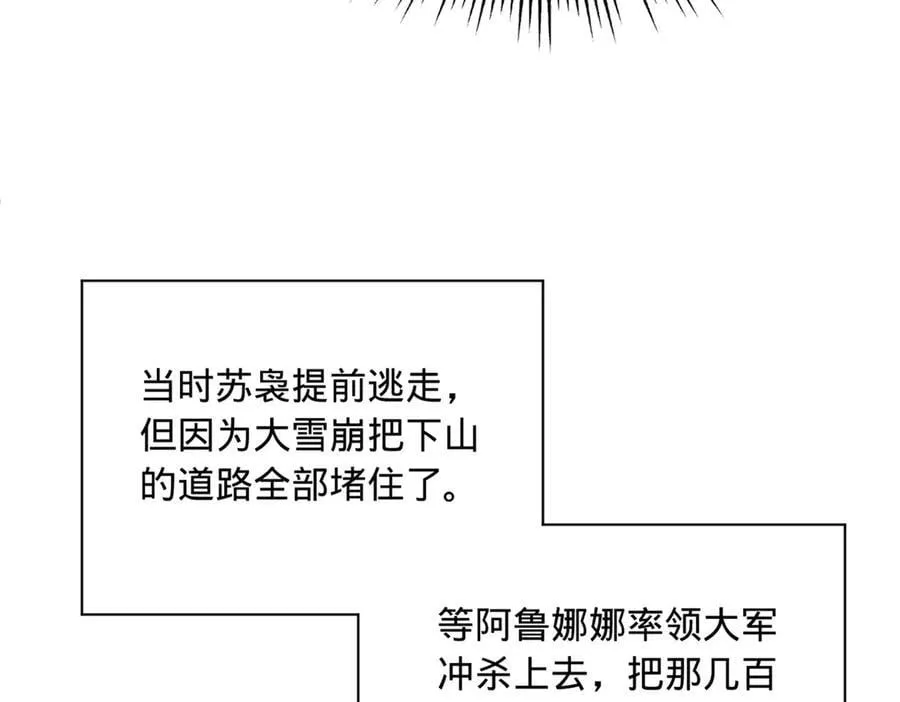283 拯救白夜郡城！ 第114页