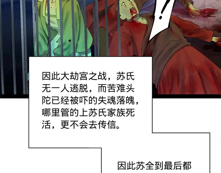 283 拯救白夜郡城！ 第116页